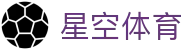星空体育官网：探索数字化体育生态新体验 - xingkong